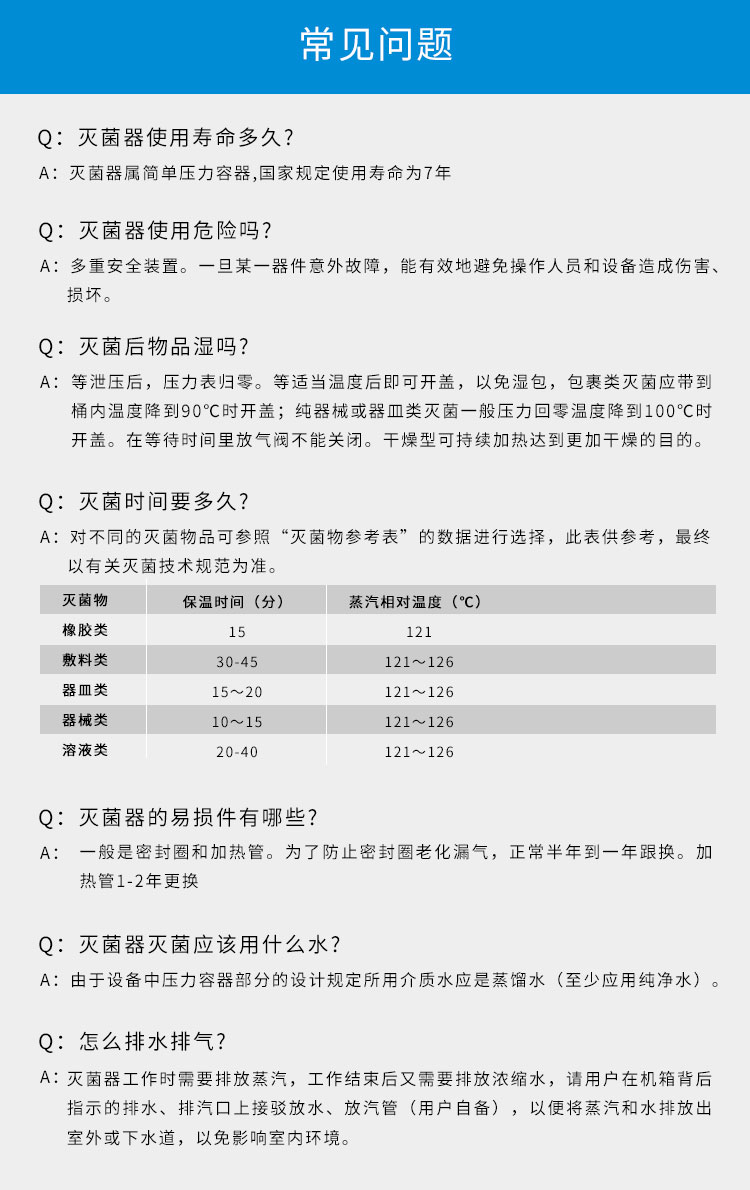 上海三申YM50FGN/YM75FGN医用高压灭菌锅立式压力蒸汽灭菌器-带蒸汽内排干燥功能