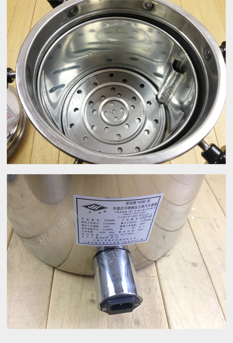 上海三申YX-280B手提式高压灭菌锅压力蒸汽灭菌器