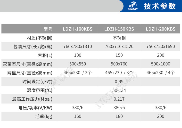 上海申安LDZH系列医用高压灭菌锅消毒锅立式压力蒸汽灭菌器