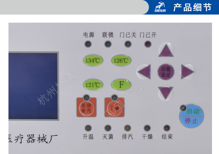 上海申安LDZM系列医用高压灭菌锅消毒锅立式压力蒸汽灭菌器