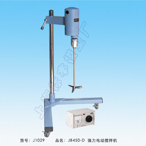 JB450-D强力电动搅拌机(强力型)